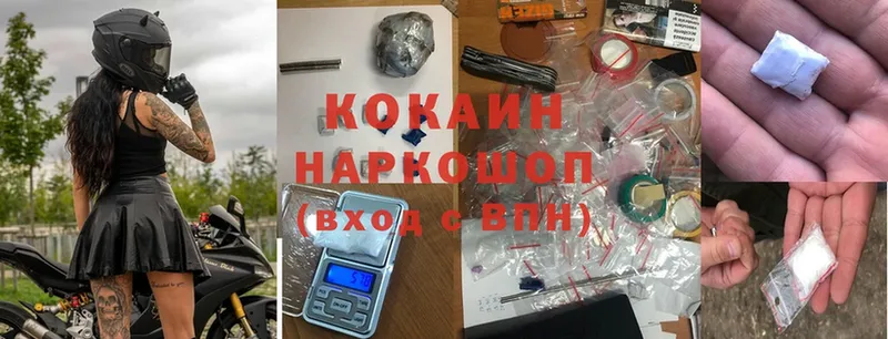 hydra зеркало  Минусинск  Cocaine FishScale 