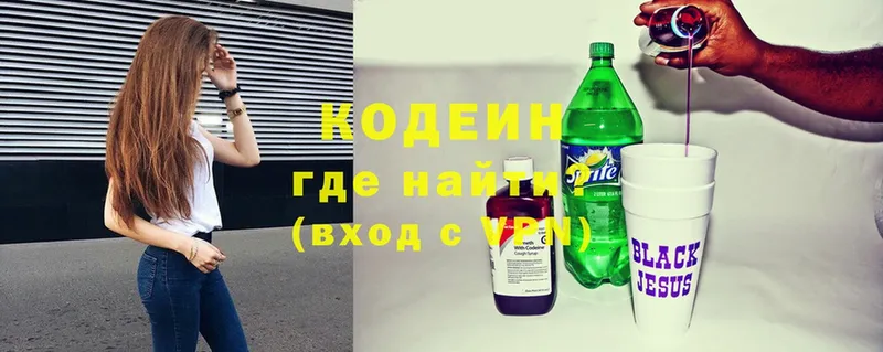 Кодеиновый сироп Lean Purple Drank  Минусинск 