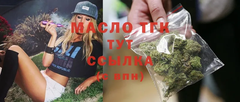 Дистиллят ТГК THC oil  где найти наркотики  Минусинск 